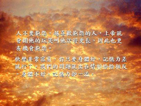 記憶與快樂.jpg