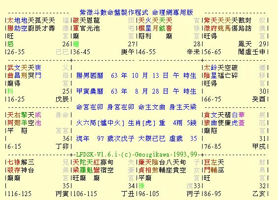 紫微.JPG