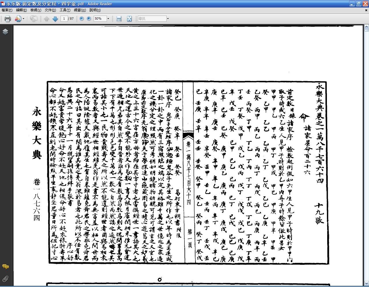 瘞訾???????啣????蝏???????JPG