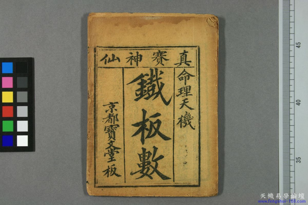 鉄板数_页面_01_图像_0001.jpg