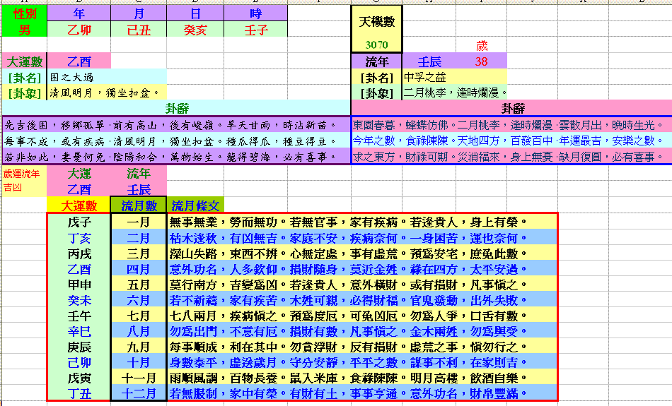 Jacky檔1.GIF