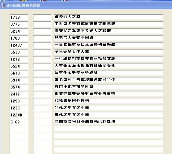 TieBanShenShu.jpg