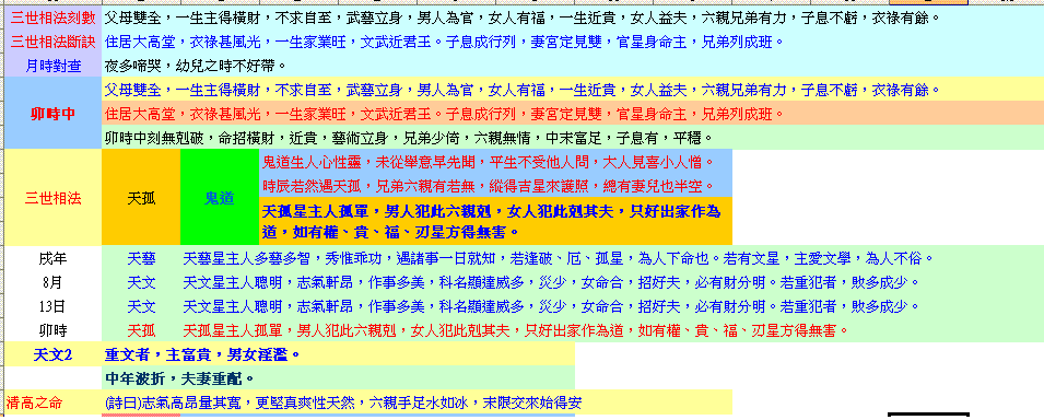 lemex卯時.GIF