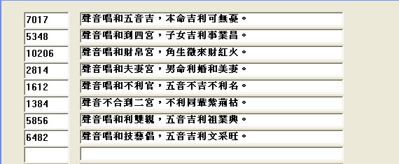 五音唱和簡批.jpg