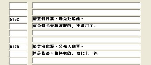 取代先前批的條文.jpg