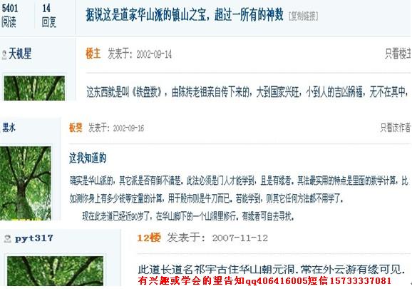 最牛逼的术数.jpg