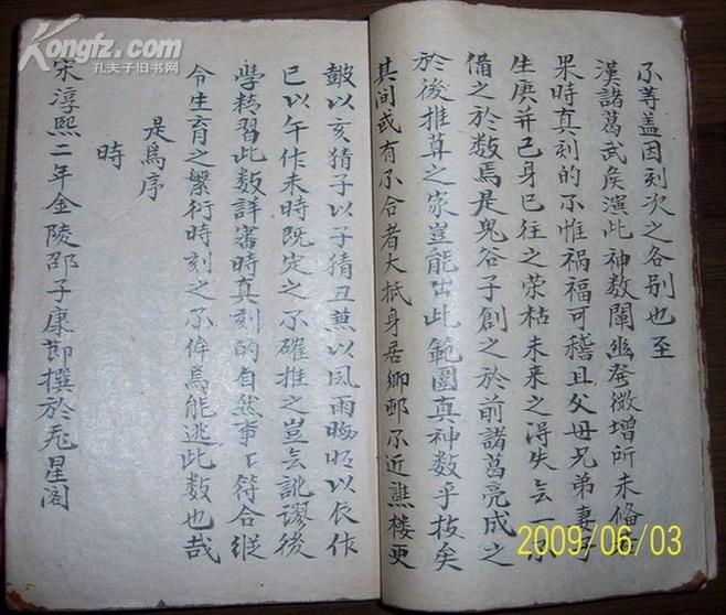 諸葛神數序文.jpg