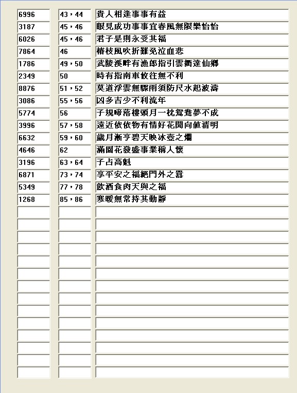 鐵幔批命2.jpg