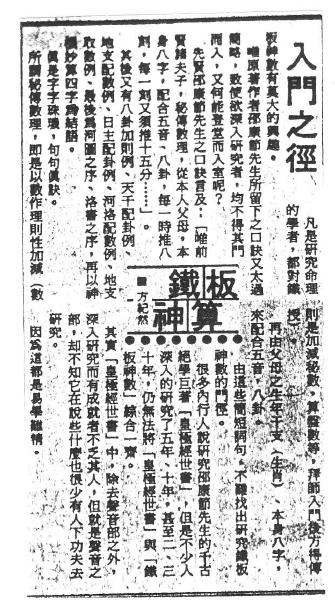 鐵板神數入門之徑.JPG