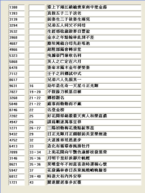 鐵版批命1.jpg