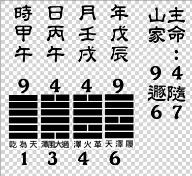 主命.jpg