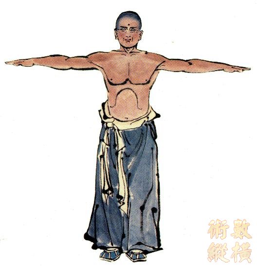 易筋經.jpg