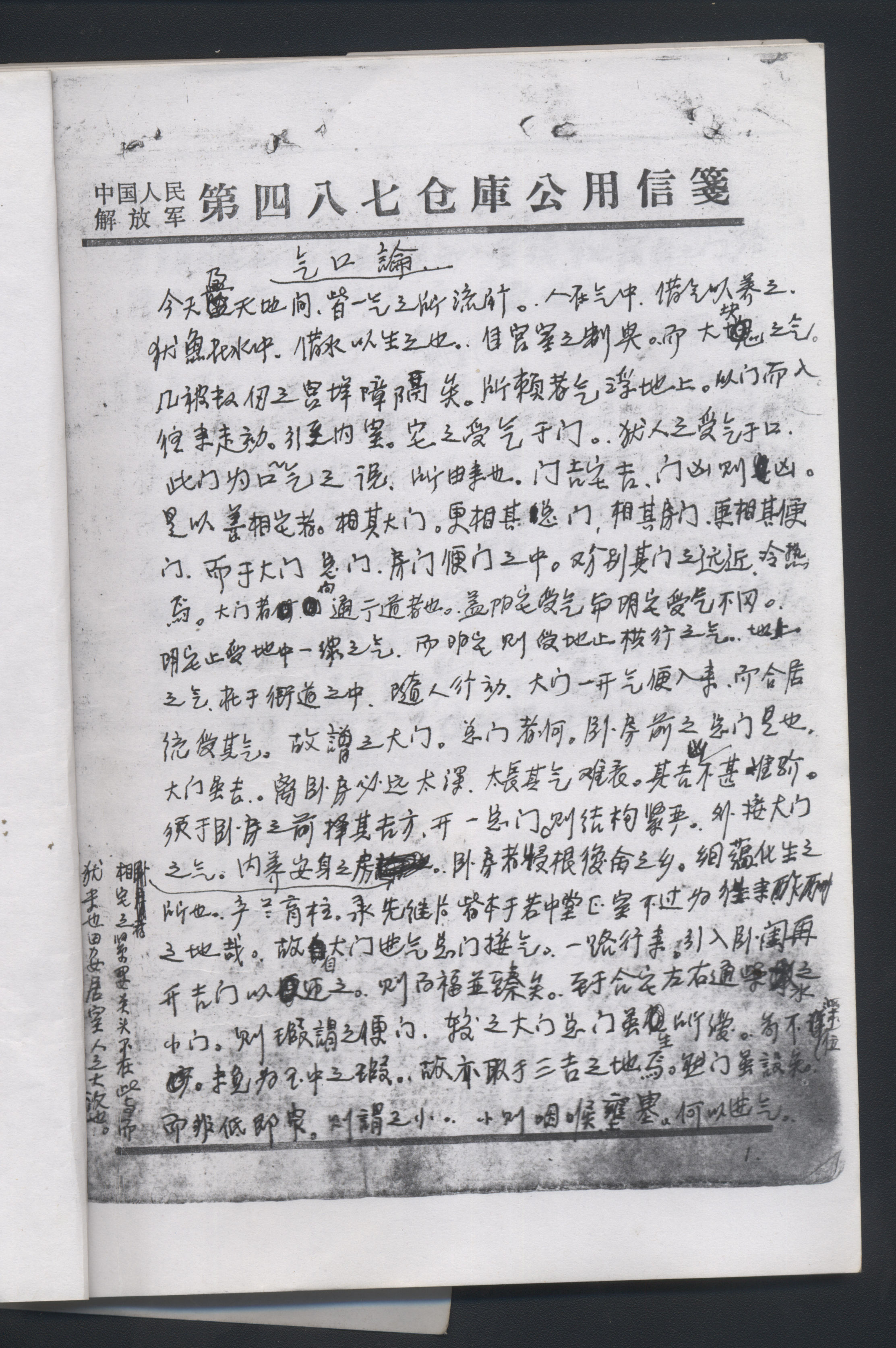 抄本1.jpg