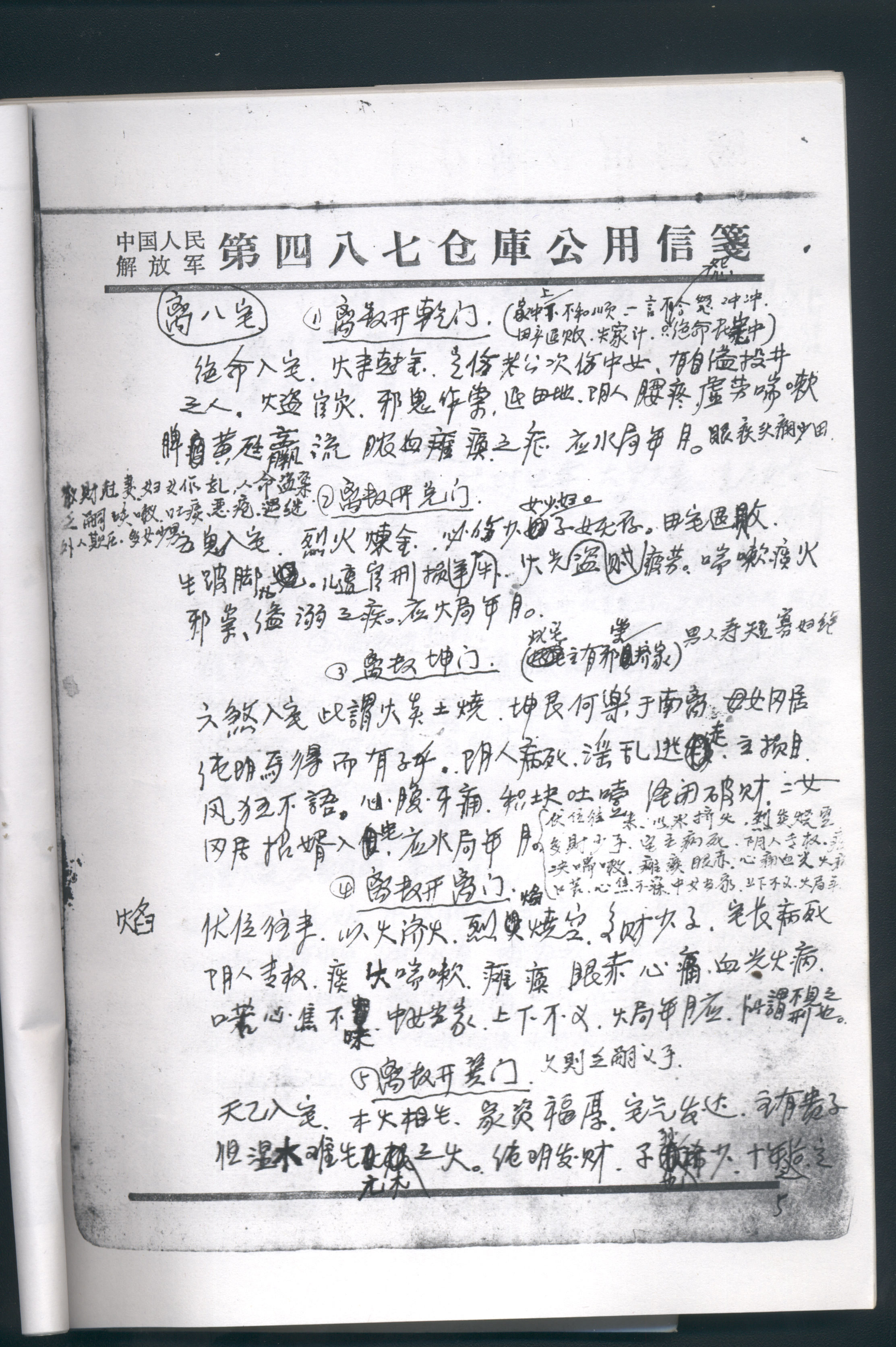 抄本2.jpg