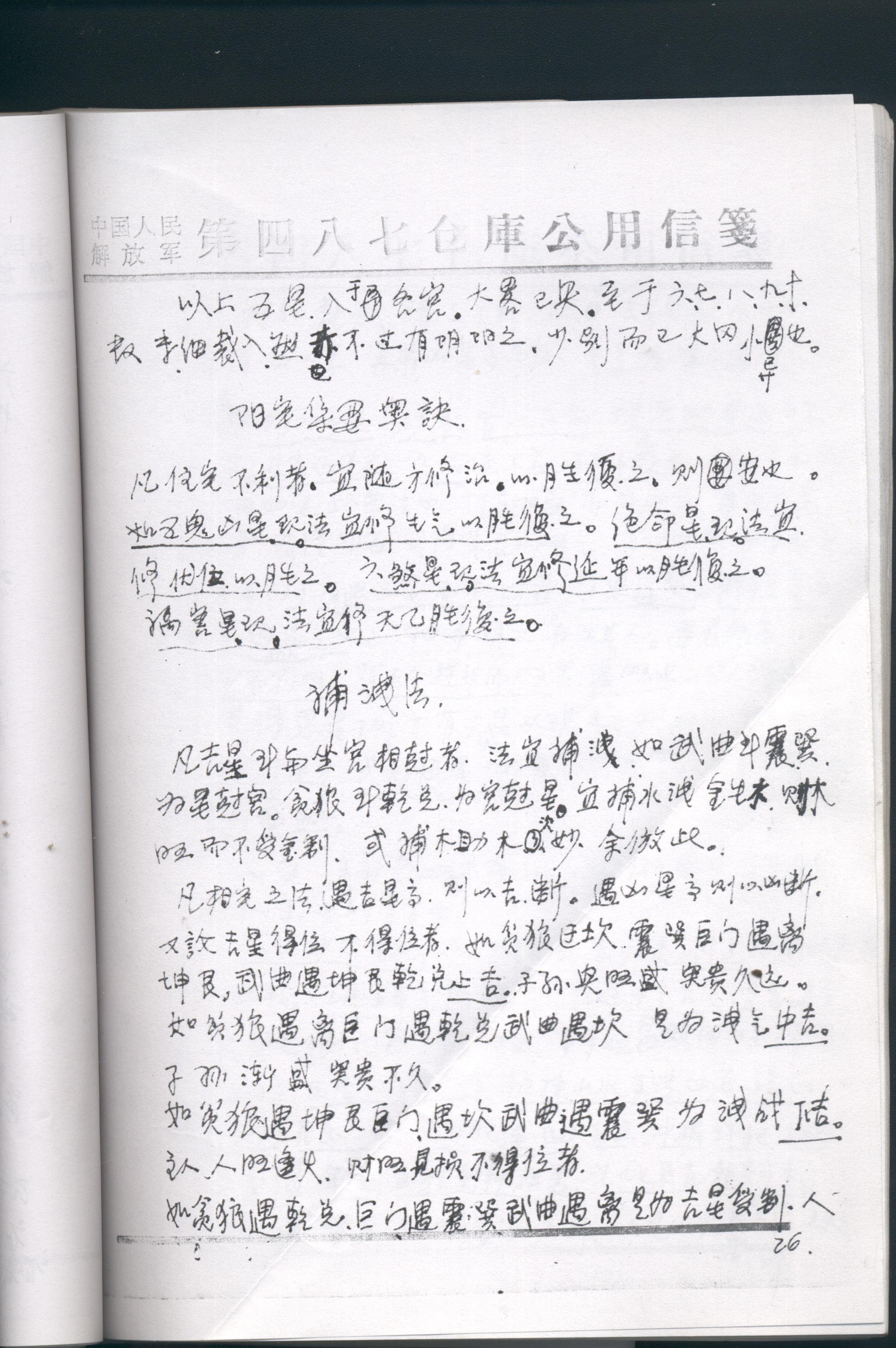 抄本3.jpg