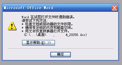 文件不能打开.jpg