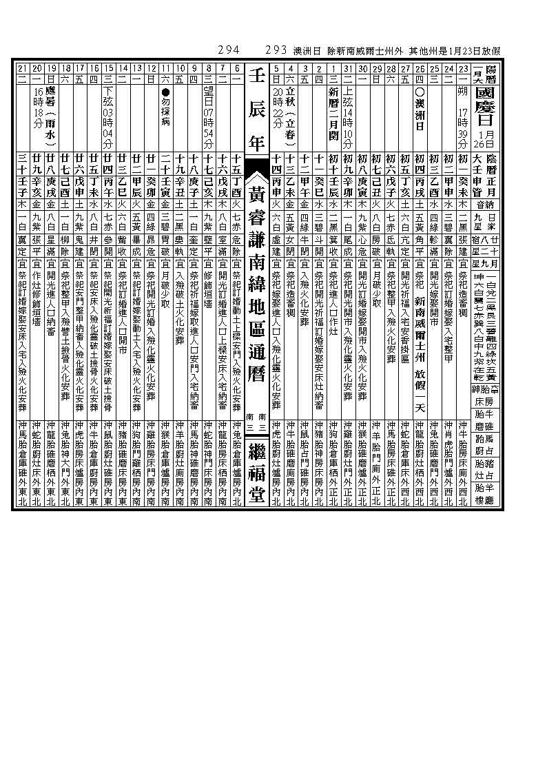 s壬辰1.jpg