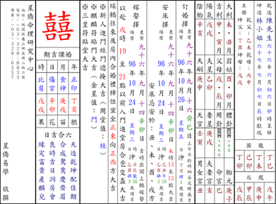 ncc_908_mrg_mp.png