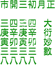 大衍.GIF