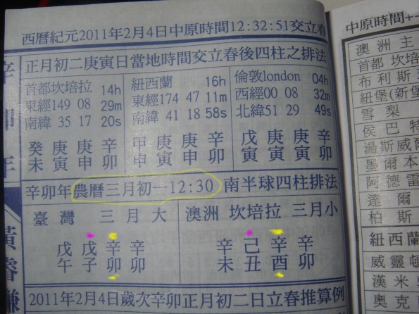 干支.jpg