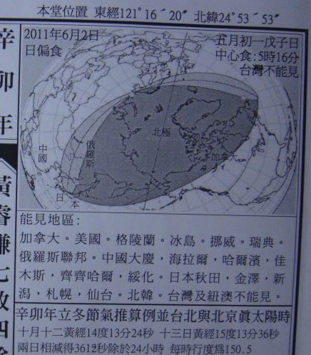 五月初一食.jpg