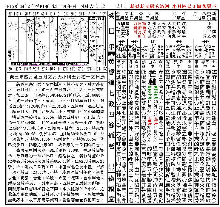 四月大小B.jpg