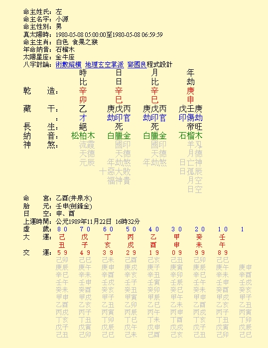 左肥源.JPG