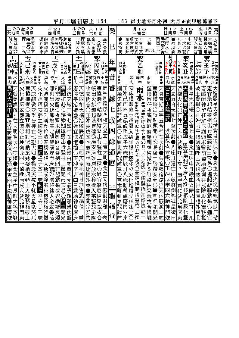 正月2.jpg