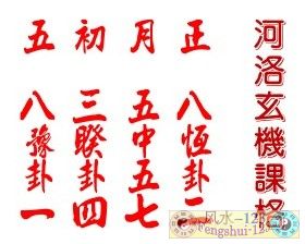 河洛課.jpg