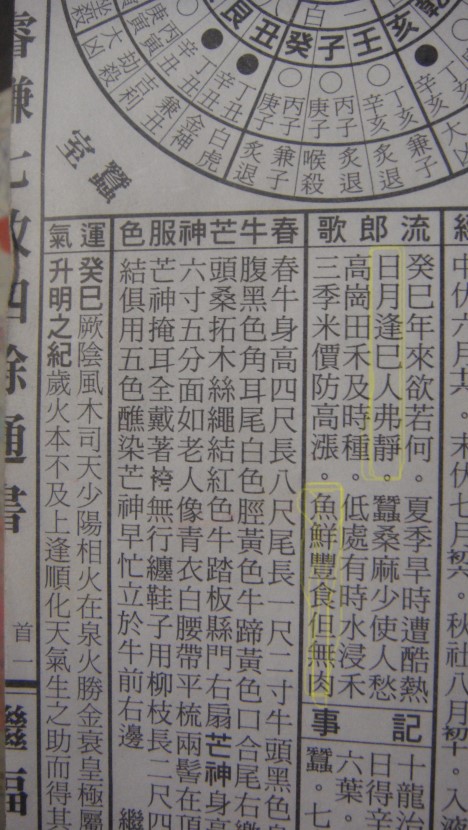 流郎歌.jpg