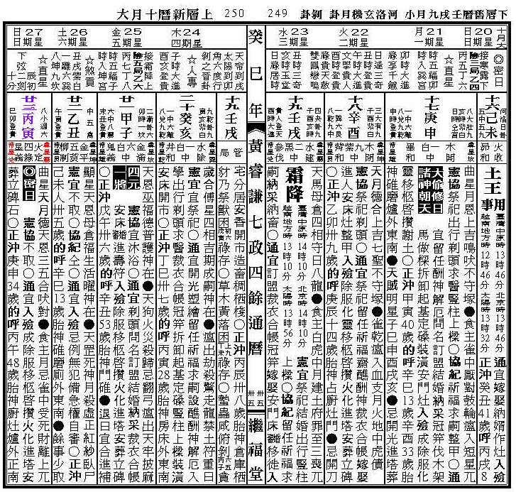 癸巳九月.jpg