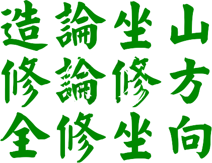 修造.GIF