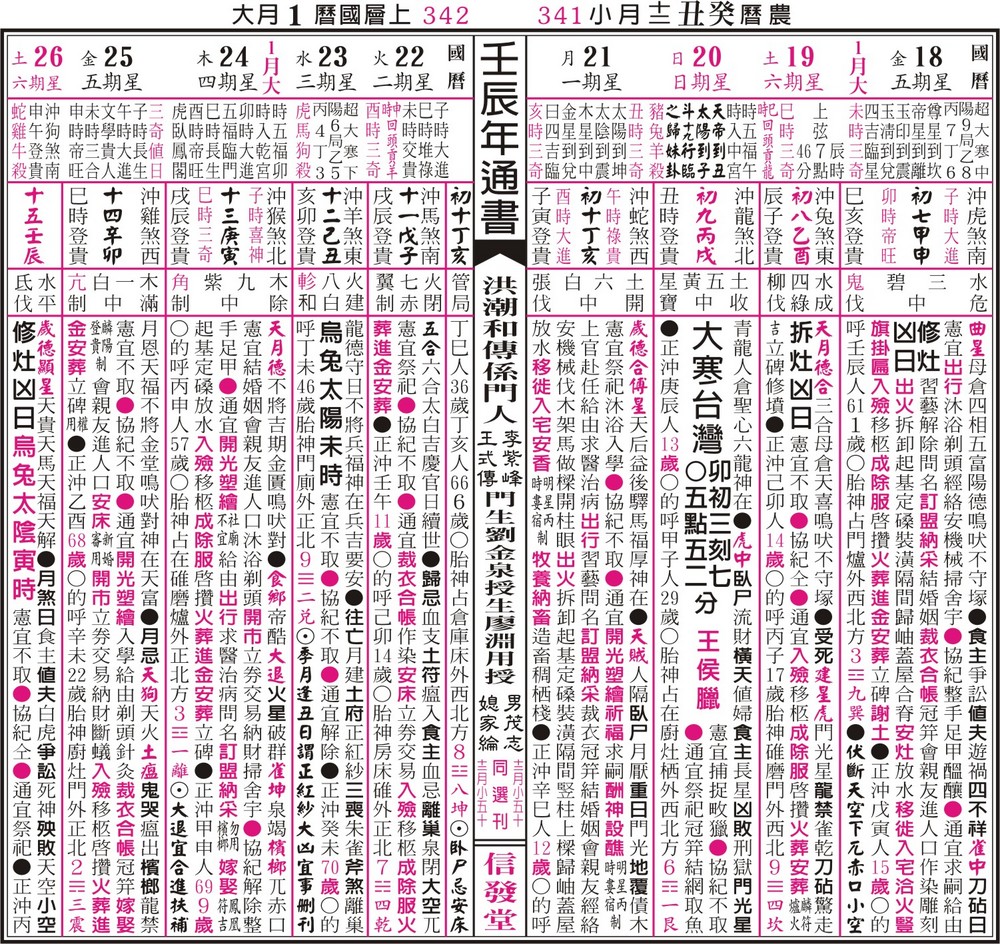 通書2_lar.jpg