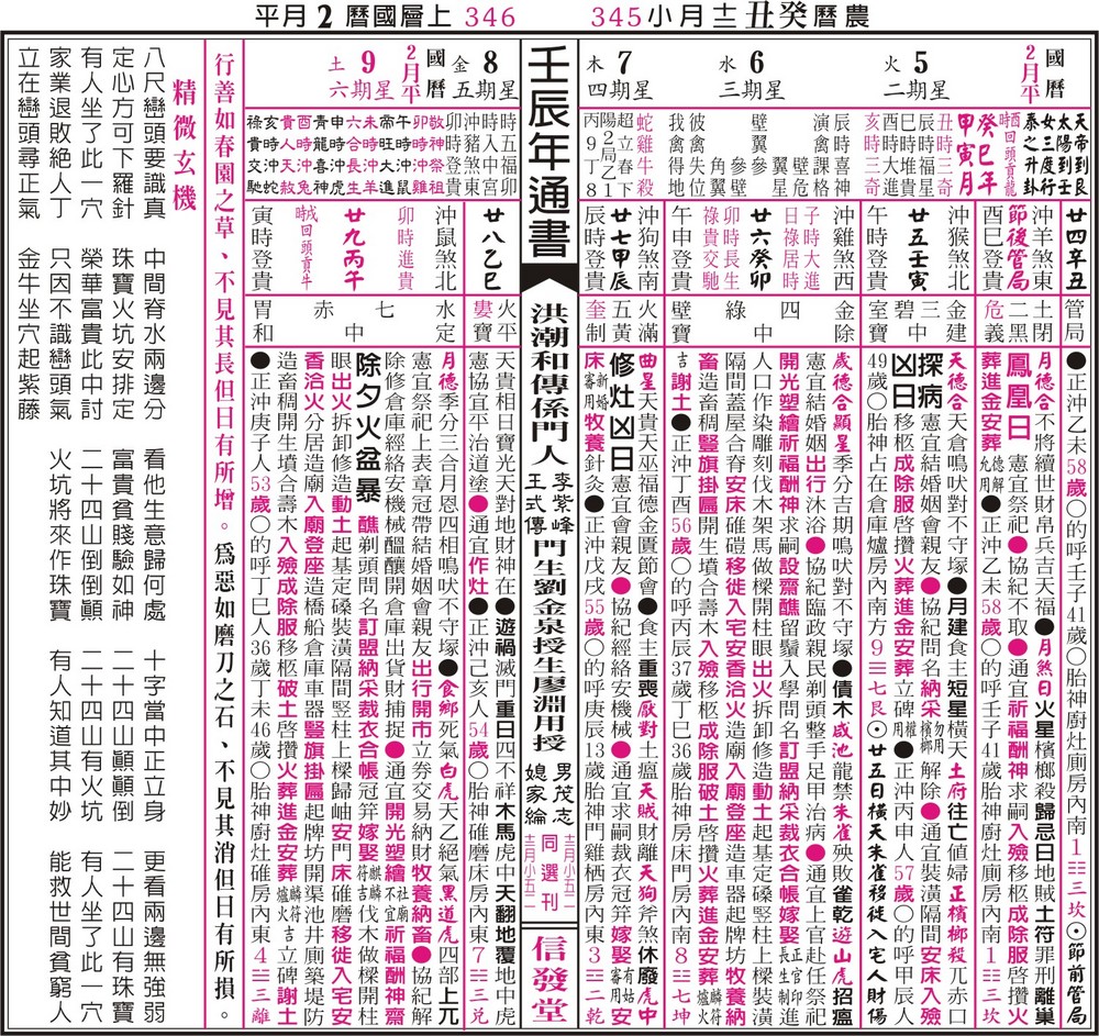 通書4_lar.jpg