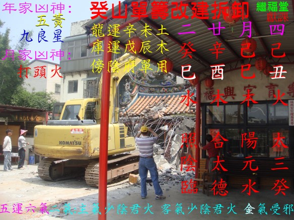福興宮1.jpg