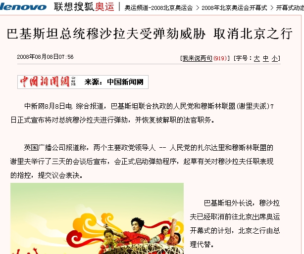 Image巴基斯坦.jpg