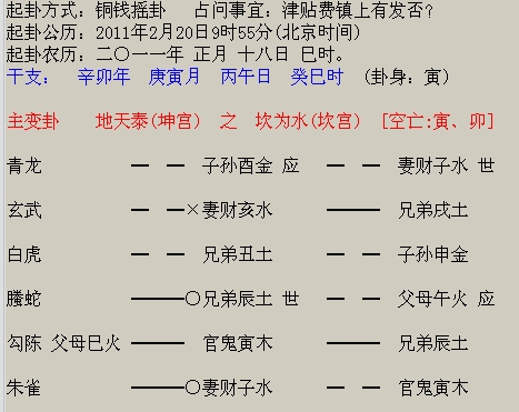津貼費鎮上有發否？.jpg