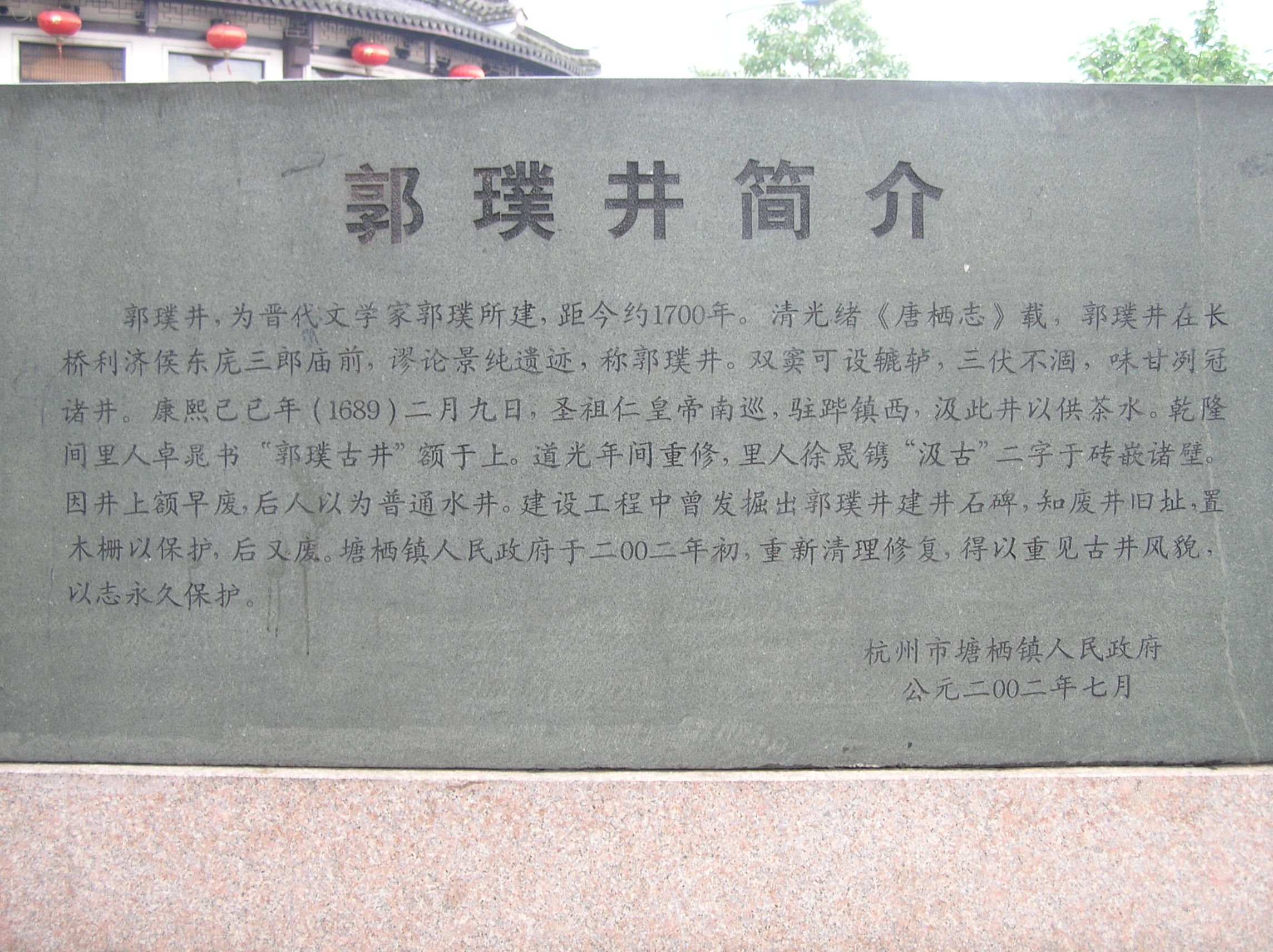 井6.JPG