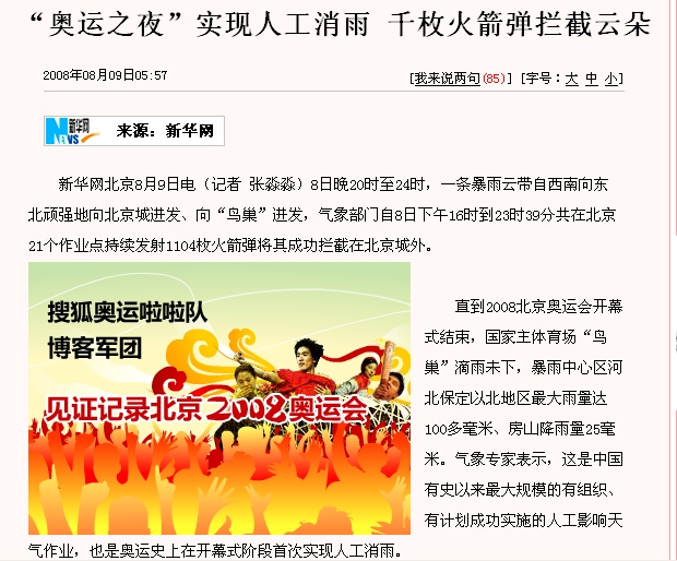 Image开幕式实际天气.jpg