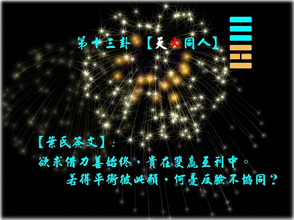 13天火同人.jpg