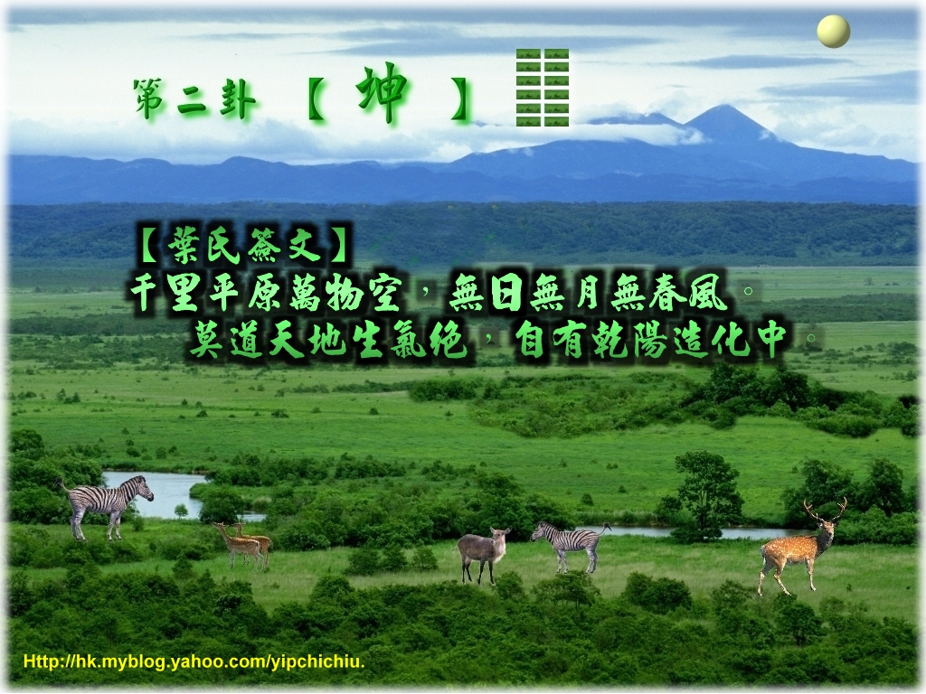2  坤 .jpg