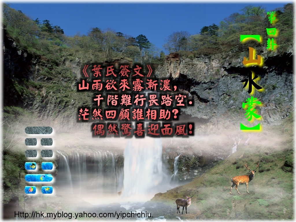 4山水蒙.jpg.jpg