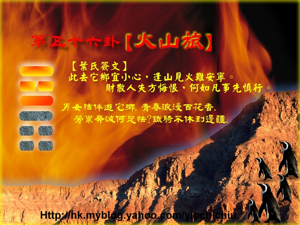 56火山旅.jpg.jpg