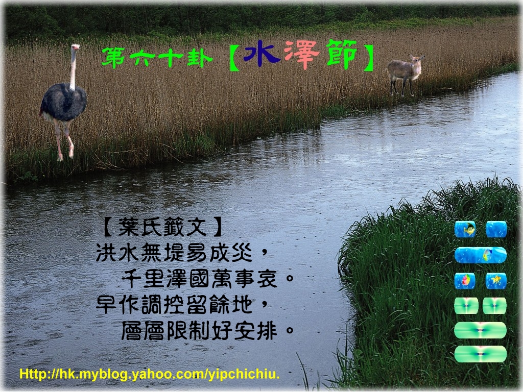 60水澤節.jpg.jpg