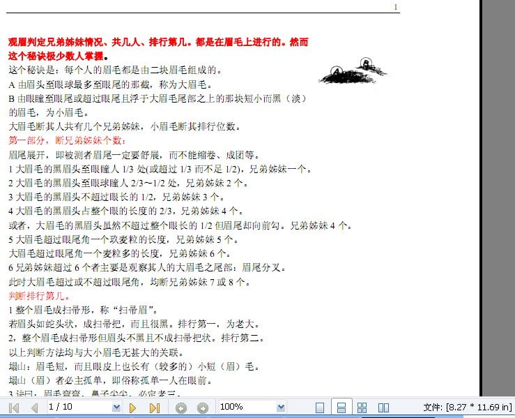 陈鼎龙相学过三关.jpg