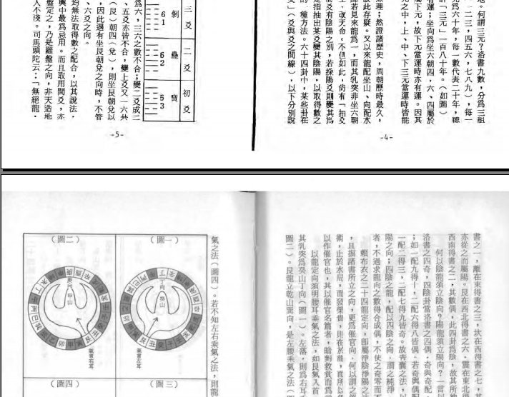 好象是不同版本并起来的书.jpg