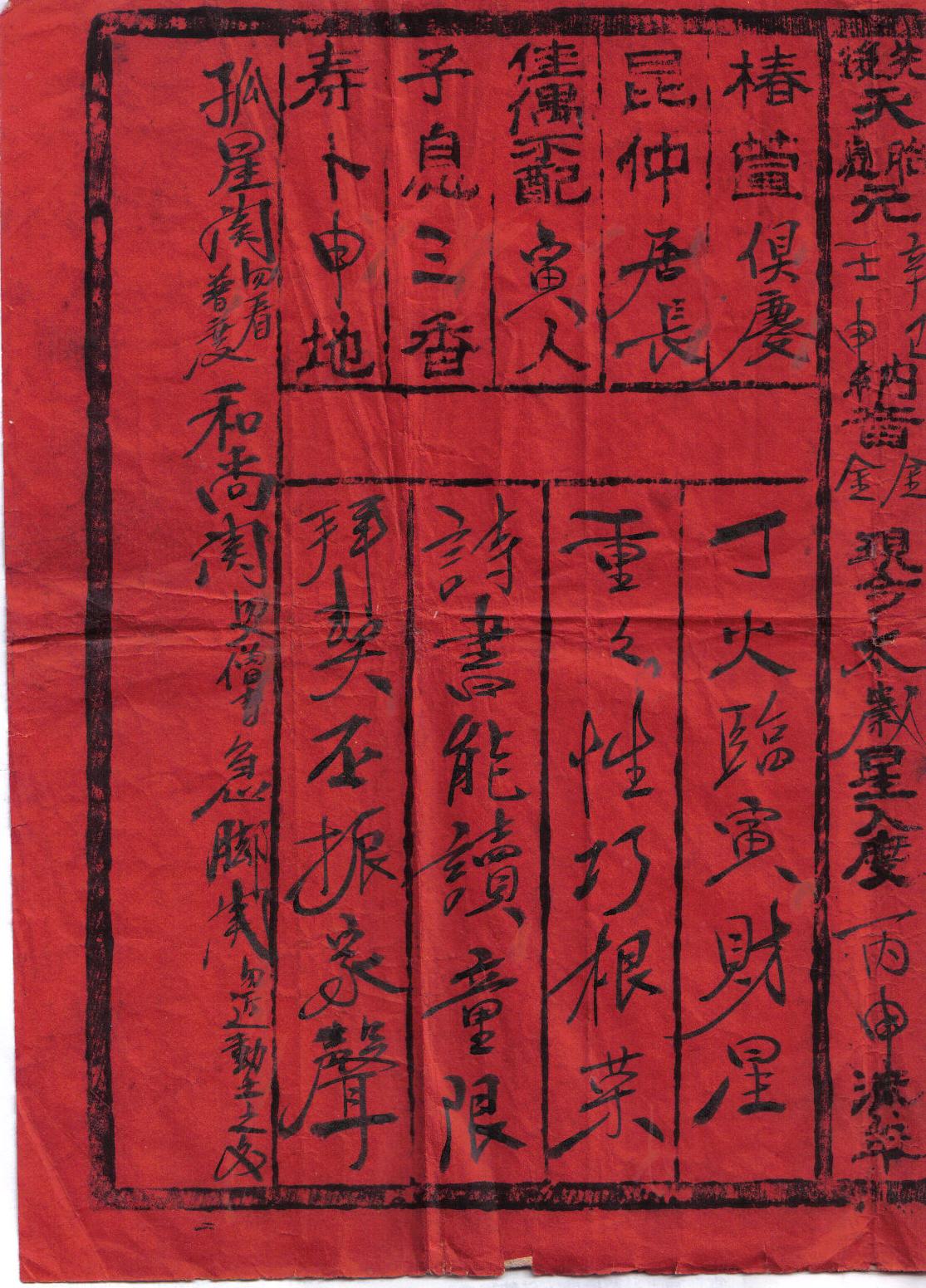pgup命書2.jpg