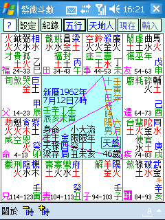五行.png