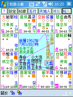 天盘.png