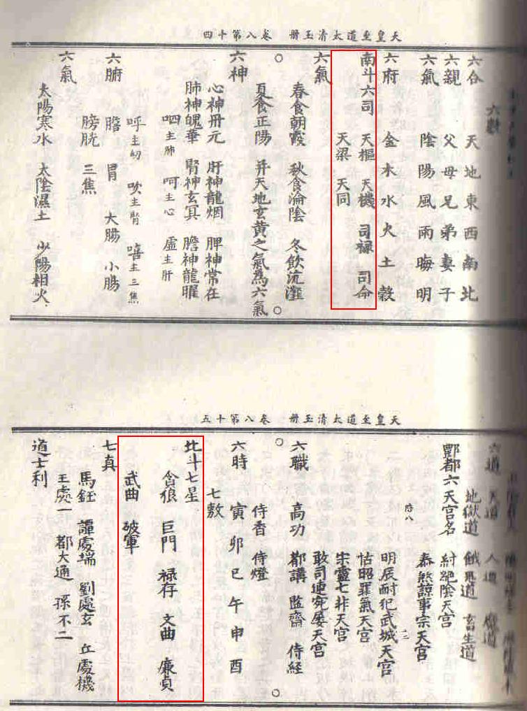 南北斗.JPG
